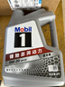 美孚（Mobil）美孚1号极光银美孚 先进全合成汽机油0W-20 SP级4L 新老包装发货 实拍图
