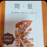 儒林外史 简爱 初三九年级下必读套装全两册 初中名著阅读课外书目 正版原著完整无删减 人民文学出版社 实拍图