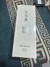 片仔癀臻颜净澈洁肤膏 清洁不紧绷洗面奶洁面膏护肤品100g 实拍图