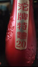 沱牌特曲 窖龄20 浓香型白酒 50度500ml单瓶婚宴新年货送礼物 实拍图