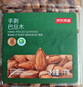 京东京造鲜来多原味巴旦木仁400g每日坚果炒货休闲零食干果扁桃仁大杏仁 实拍图