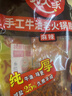 小龙坎火锅底料400g/袋 醇香牛油麻辣手工全型家用串串香锅冒菜调味品 实拍图
