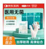 可孚一次性医用无菌橡胶手套医生口腔检查卫生独立包装 M码20只*3盒 实拍图