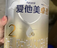 爱他美（Aptamil）卓傲较大婴儿配方奶粉2段（6—12月龄）300g  小罐装试用装 实拍图