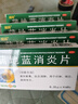 五盒装 葵花 蒲地蓝消炎片 0.31g*60片 清热解毒 抗炎消肿 咽炎扁桃体发炎 喉咙痛 牙龈肿痛 消炎药去火上火 实拍图