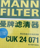 曼牌滤清器（MANNFILTER）空调滤清器空调滤芯格CUK2442/CUK24071昂科拉英朗阅朗君威科鲁兹 实拍图