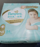 帮宝适护臀级一级帮纸尿裤新生儿婴儿尿不湿添加类胎脂精华超薄透气NB84 实拍图