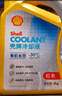 壳牌（Shell）长效防冻液 汽车冷却液 四季通用 -30℃ 4kg (红色) 养车保养 实拍图