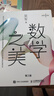 数学之美第三版 吴军作品 IT领域数学启蒙书 程序员的数学新增区块链 量子通信知识文津奖图书 实拍图