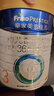 美素佳儿（Friso）皇家幼儿配方奶粉 3段（1-3岁幼儿适用）800g 乳铁蛋白 (新国标) 实拍图