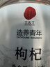 同仁堂品牌 北京同仁堂特级红枸杞100克宁夏正品年货礼品泡水泡酒养生茶 实拍图