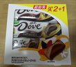 德芙（Dove）牛奶巧克力43克*2超值装赠14g共100g休闲儿童零食糖果生日礼物 实拍图