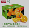 农夫山泉 17.5° 橙 净重10斤 铂金果 生鲜水果赣南橙子礼盒春节也送货 实拍图