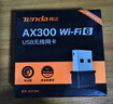 Tenda腾达 WiFi6免驱动usb无线网卡台式机专用 wifi接收器台式电脑笔记本主机网络wifi发射 内置天线 实拍图