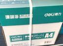 得力（deli）珊瑚海A4打印纸 70g500张*4包一箱 双面打印复印纸 整箱2000张ZF371【销冠系列】 实拍图