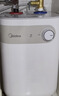 美的（Midea）【8年质保】小厨宝电热水器5升储水式家用一级能效2000W洗菜碗厨房热水宝国家补贴F05-20A1C(ES)  实拍图