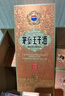 茅台 王子酒 酱香经典（2.0）53度 500ml*6 整箱装（年份随机） 实拍图