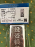 中国白银9999假一赔十纯银原材料投资小银条银子足银碎银块银板料 中国银砖9999 1000克 实拍图