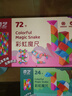 奇艺24+72段魔尺 百变魔尺魔蛇弹力结构儿童小孩送连接器送教程 彩虹 实拍图