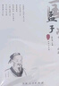 《论语》《孟子》《大学中庸》中国儒家经典四书正版原著无删减全本译注带拼音版小学生诵读课外阅读快乐读书吧 晒单实拍图