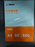 天章 （TANGO）新橙天章A4 80g浅蓝色彩色复印纸 软卡纸打印纸非厚卡纸 学生手工折纸 设计文稿文件打印 500张/包 实拍图