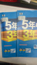 曲一线 53初中数学 八年级下册 浙教版 2026春初中同步练习 五年中考三年模拟五三 实拍图