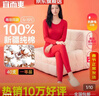 宜而爽【一等品100%纯棉】女士保暖内衣套装抗静电全棉秋衣秋裤棉毛衫裤 实拍图