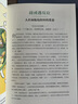 向内生长 81个心理学概念读懂自己 朱佳旭&颜妍著 10岁以上专为青少年打造的心理学启蒙读物 引导孩子读懂自己 掌握人生 儿童年货节送礼 实拍图