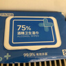 京东京造 75%酒精湿巾80片*3包杀菌率99.9% 湿纸巾 卫生消毒湿巾纸 实拍图