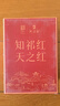 天之红茶叶祁门红茶特级祁红工夫一袋一泡独立小包装60g过年春节 实拍图