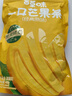 百草味芒果干120g/袋 水果干特产菲律宾风味办公零嘴小吃蜜饯果脯烘焙 实拍图