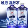 龟牌（Turtle Wax）冰蜡玻璃水2L大桶汽车防冻去油膜玻璃水清洗新鲜虫胶雨刮水 冰蜡-42℃2L*2瓶 东北西北推荐 实拍图