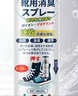 巨奇严选 鞋子除臭剂360ml 银离子消毒杀菌鞋袜喷雾球鞋运动鞋防脚臭 实拍图