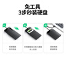 绿联 USB3.0移动硬盘盒2.5英寸外置硬盘壳 SATA串口笔记本电脑台式机外接固态机械SSD硬盘盒子 USB3.0固定线 实拍图
