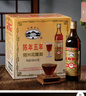 古越龙山 罗口花雕五年 半干型 绍兴黄酒 600ml*12瓶 整箱装  年货送礼 实拍图