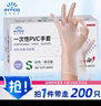 英科医疗一次性手套PVC手套200只小码厨房餐饮家务清洁烘焙防水洗碗手套 实拍图