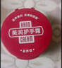 润可霖 美润尿素红罐 （滋养型）护手霜男女可用盒装100g*2（保湿滋润） 实拍图