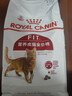 皇家成猫猫粮 营养均衡 F32 通用粮 1-7岁4.5kg*2 实拍图