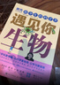给少年的科学书：数学+物理+化学+生物+地理（京东套装 五册） 实拍图