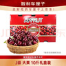 京鲜生 智利进口车厘子J级 10斤礼盒装 果径约26-28mm 水果年货礼盒 实拍图