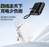 品胜【3C认证可上飞机】充电宝自带四线10000毫安大容量22.5W快充移动电源适用苹果17promax小米华为白 实拍图