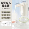 双枪（Suncha）抽水器桶装水神器饮水机轻音矿泉水电动抽水泵双泵折叠上水器 实拍图