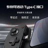 盖世小鸡（GAMESIR）X5 Lite拉伸游戏手柄手机Type-C 便携手机游戏ipad平板iPhone15苹果安卓手游外设三角洲行动绝区零 实拍图