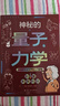 Ai人工智能科普书秒懂未来科技 6册 小学生儿童现代科技科普读物百科书机器人 元宇宙 量子力学 生命科学 星际旅行 实拍图