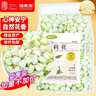 福东海 茉莉花苞100g  横县原产三伏晴天茉莉花茶干花蕾养生花茶泡水 实拍图