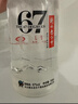 衡水老白干冰峰 老白干香型白酒 67度 750ml*2瓶礼盒装 商务宴请节日送礼 实拍图
