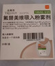 【原研进口】全再乐 氟替美维吸入粉雾剂 30吸/盒 实拍图