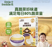 小皮（Little Freddie）婴幼儿面条多彩蔬菜面175g 宝宝面条儿童面条婴儿辅食6-12个 实拍图