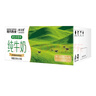 鲜美赞蒙牛成员荣誉出品现代牧业x鲜美赞 全脂纯牛奶200ml*24盒 实拍图