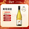 黄尾袋鼠（Yellow Tail）世界系列红酒 霞多丽白葡萄酒 750ml 智利原瓶进口红酒 实拍图
